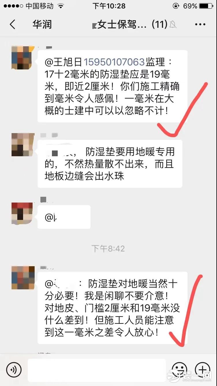 贵阳华浔品味装饰宣传图