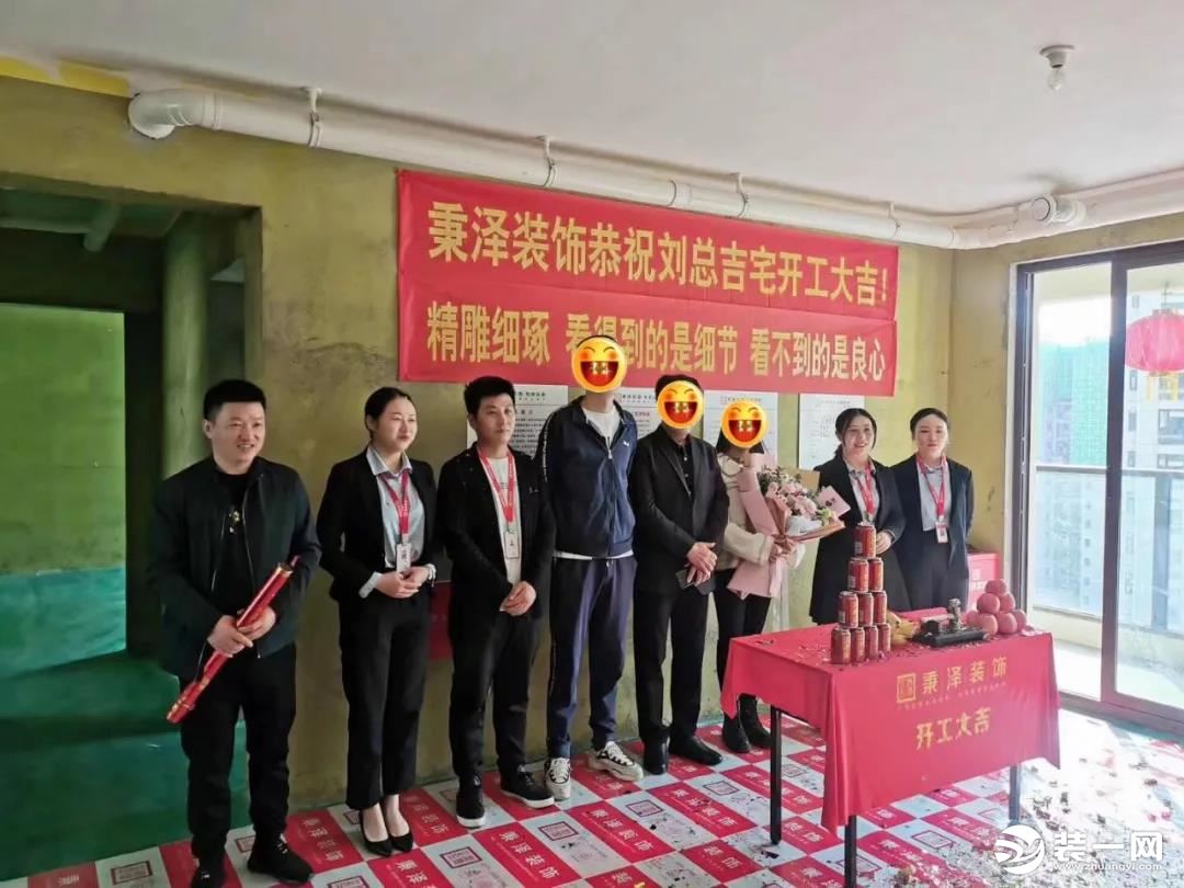 郑州秉泽装饰恭贺 昌建翡翠刘老师福宅开工大吉！