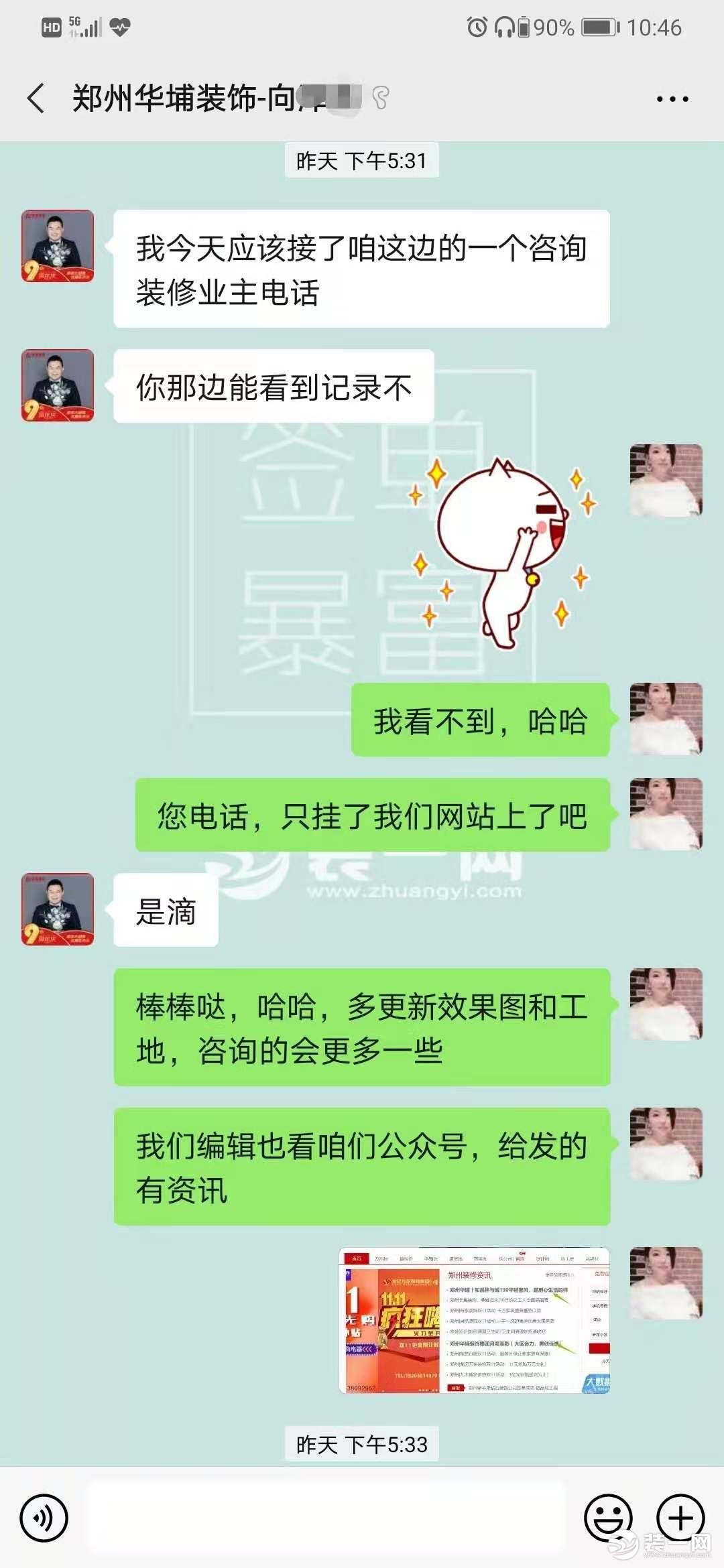 pg游戏双喜临门app下载中心 杏耀注册网址公司签单成功 纯正海派家居文化