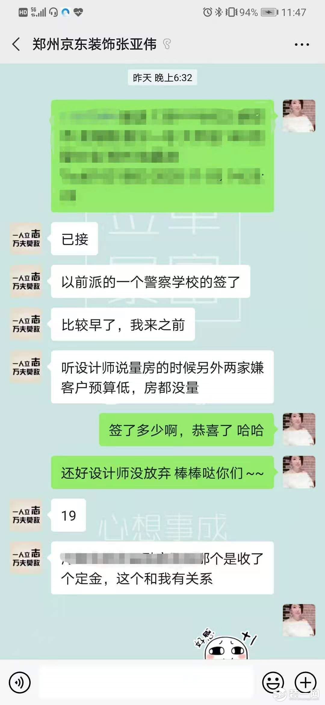 郑州京东装饰公司签单成功 崇尚自由，追求完美