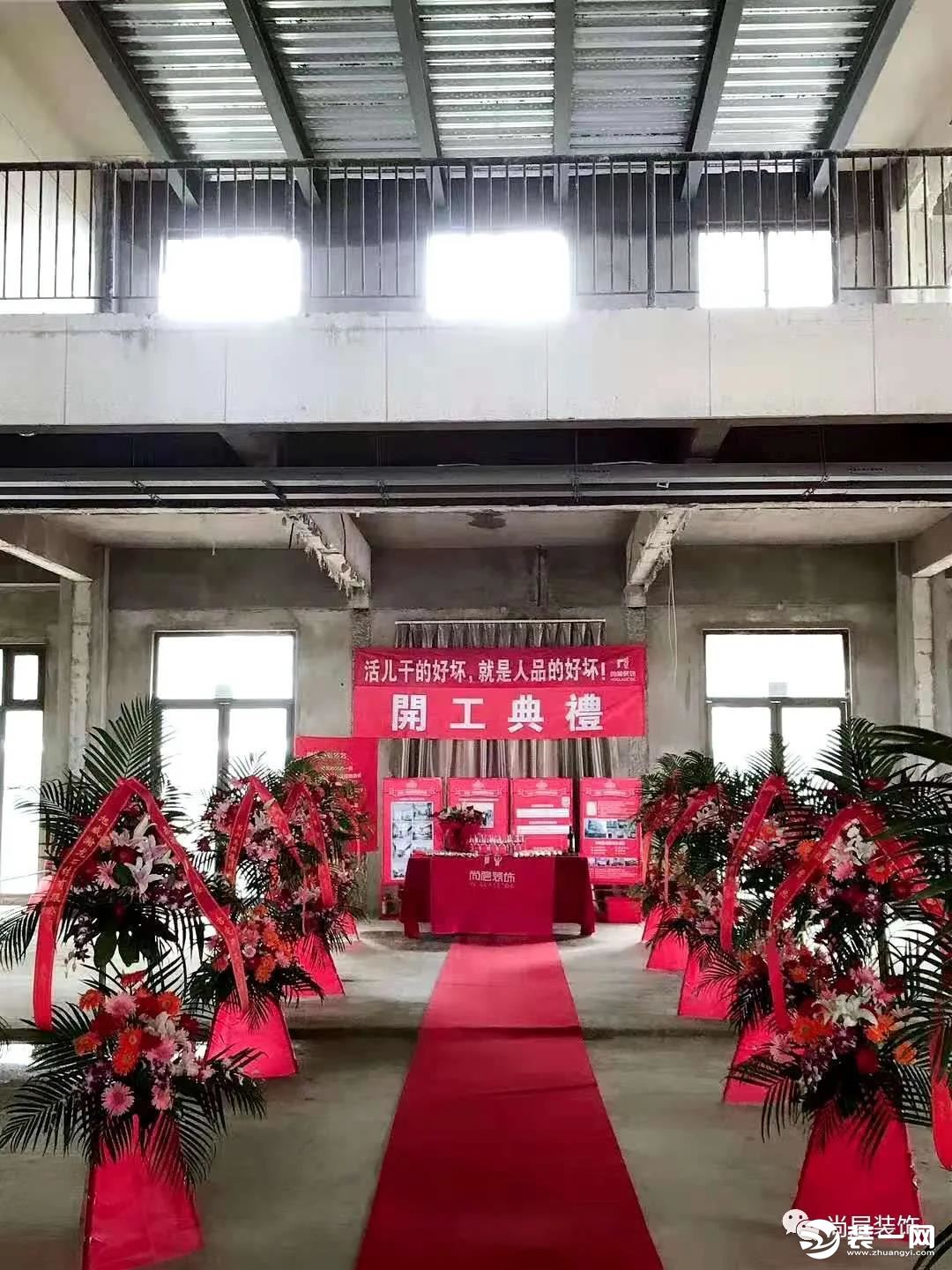 带你走进上海尚层装饰工地现场 充满仪式干的开工现场