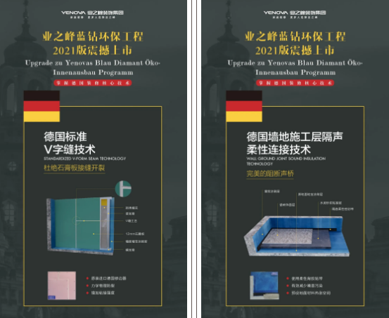 业之峰蓝钻环保工程