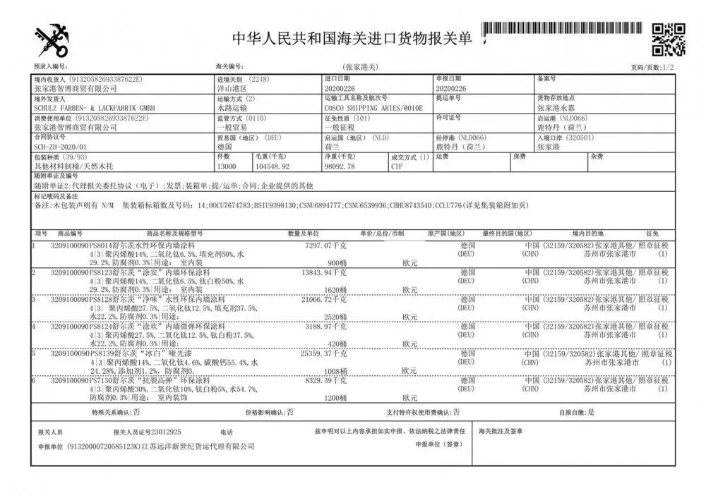 倡导环保，保证质量的家装企业