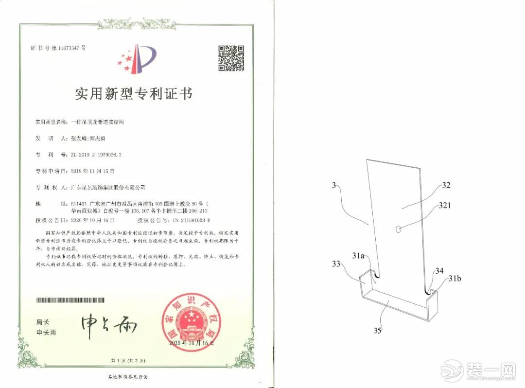 天津星艺装饰宣传图