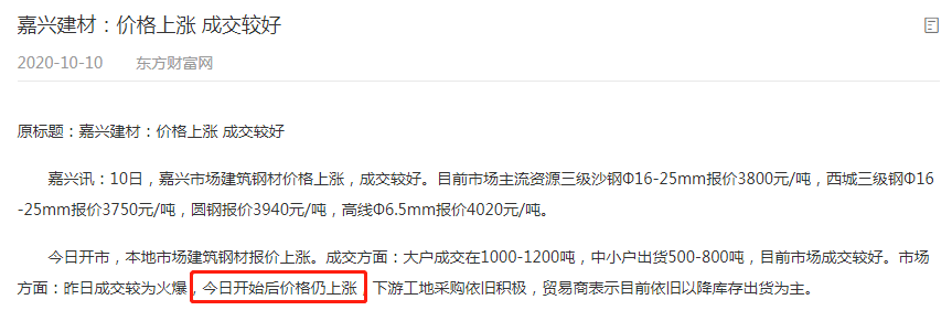 轻钢龙骨涨价10%以上