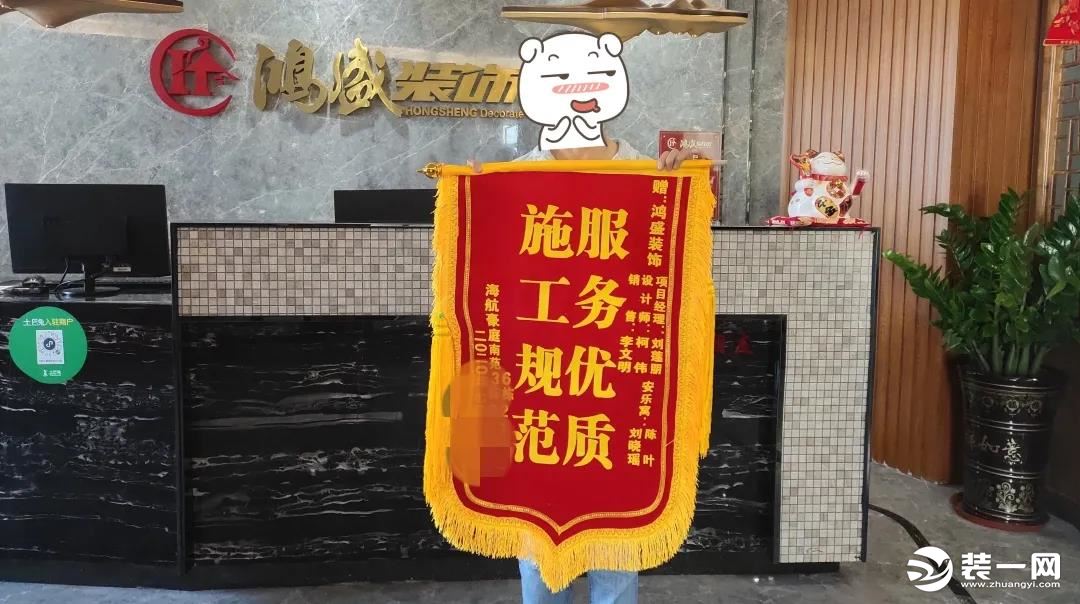 海口鸿盛装饰：探寻业主不断送锦旗背后的“秘密”!