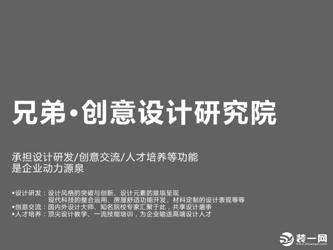 重庆兄弟装饰26用心纪 | 优质服务始终在您身边！