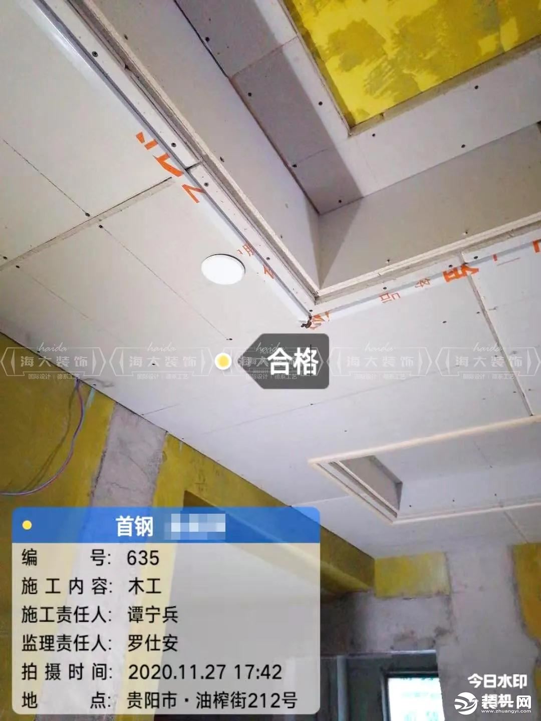 贵阳海大装饰工地巡检图