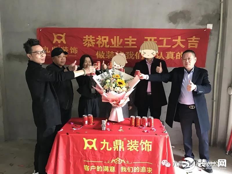 福州九鼎装饰 ▏恭祝老客户介绍阳光美墅别墅开工大吉