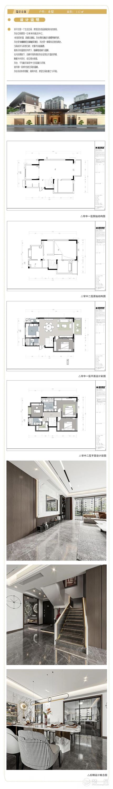 升龙桃花源著户型解析