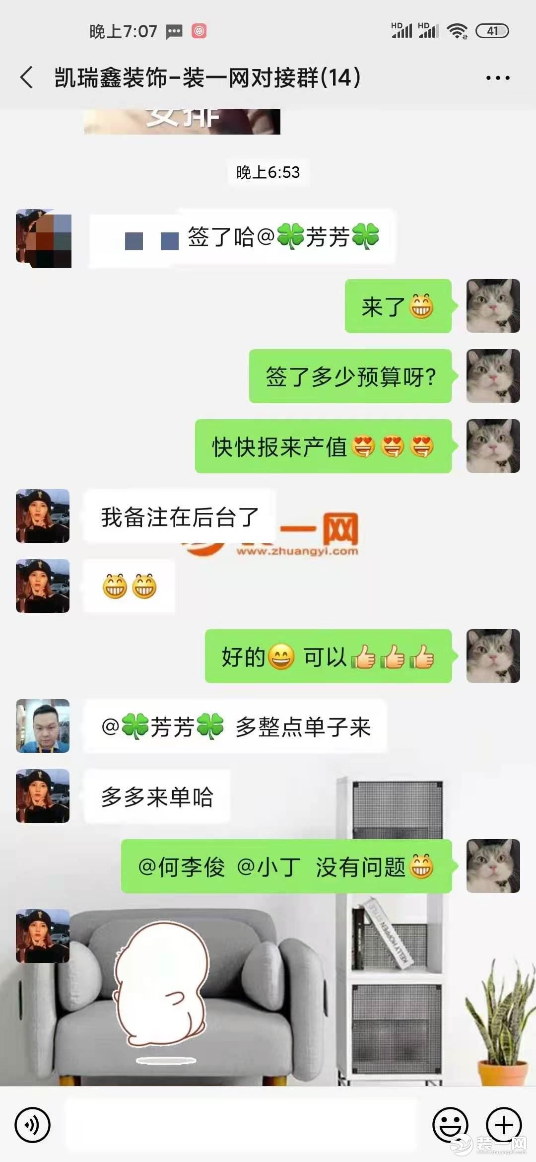 贵阳凯瑞鑫装饰签单图