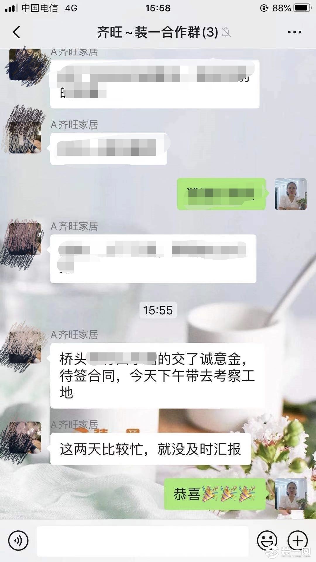 东莞齐旺家居装饰公司签单喜报