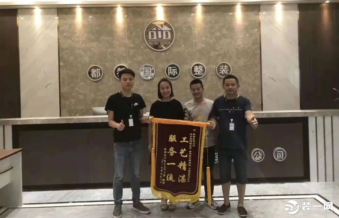 业主反馈好评示意图