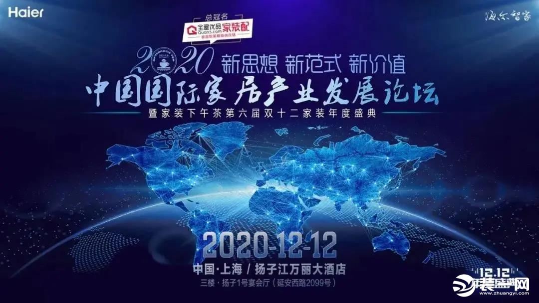 喜讯|上海紫业国际设计荣获“2020年全国家装500强”