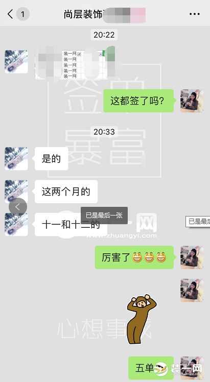 重庆尚层装饰公司连签5单 保持百年尚层