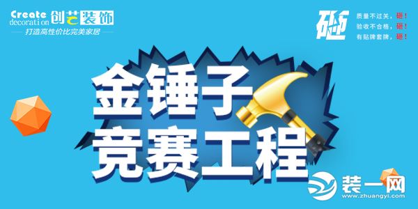 南宁创艺装饰公司