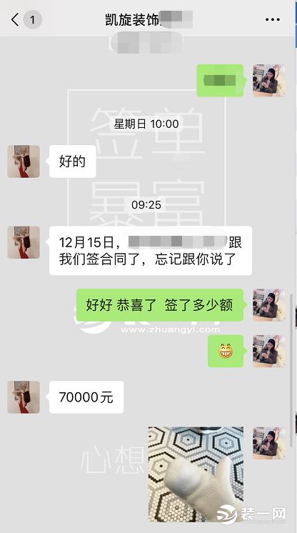 合肥凯旋装饰公司签单成功 技术创新，质量提高