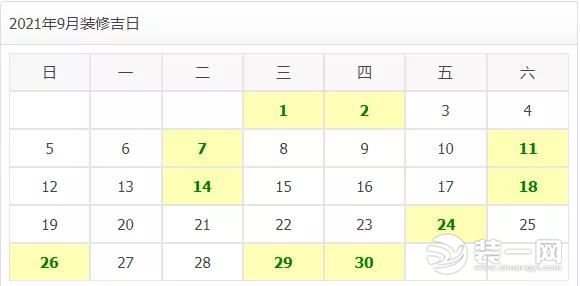 东营峰上大宅装饰公司2021年装修吉日一览表