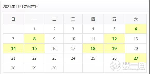 东营峰上大宅装饰公司2021年装修吉日一览表