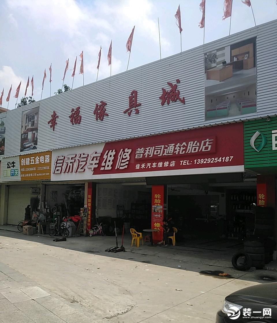 东莞家具城批发市场图片