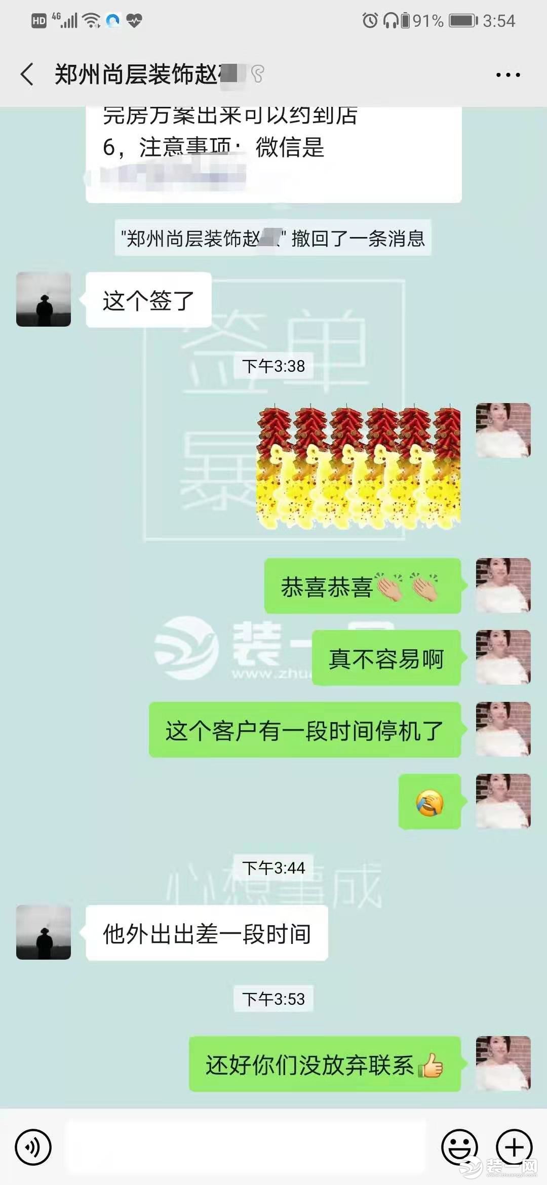 郑州尚层装饰公司签单成功 中国高端家居运营商