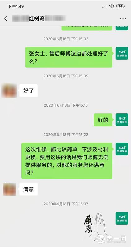 湖州圣都装饰公司2020年好评如潮