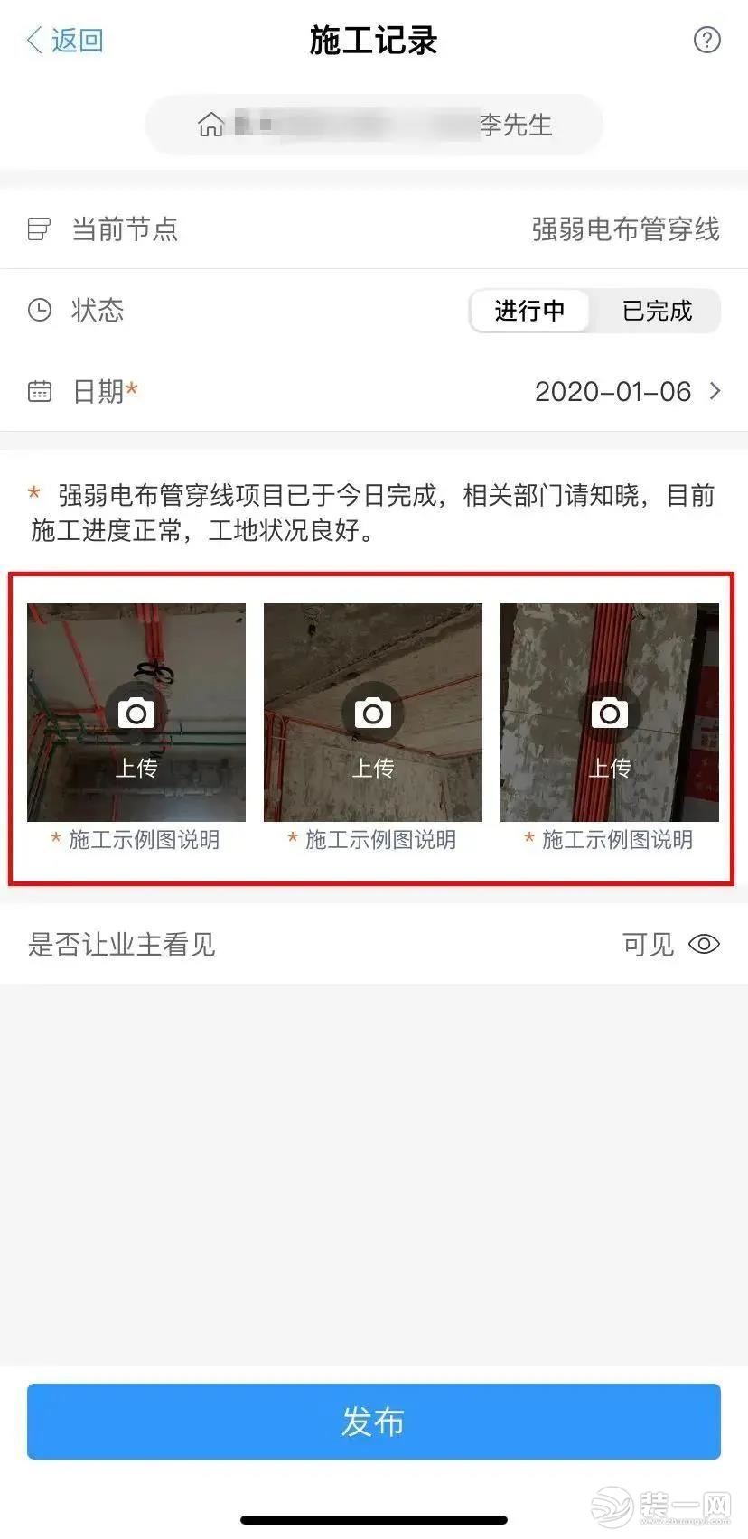重庆东易日盛360°天眼系统 足不出户实现远程在线监工