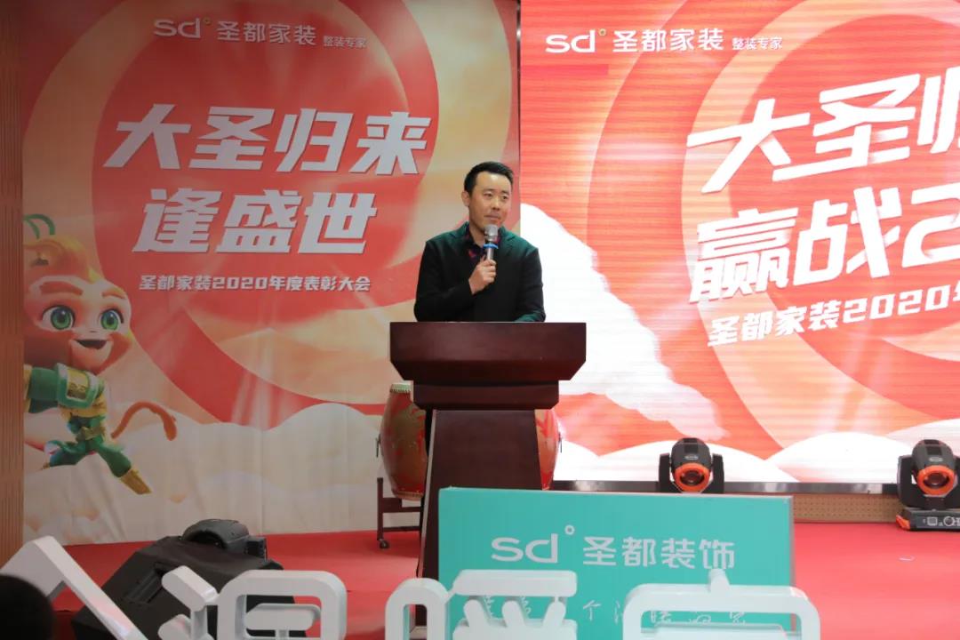 圣都家居装饰有限公司副总经理、杭州大区总经理王玉伟发表讲话