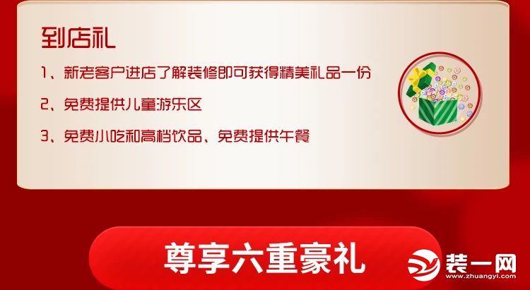 石家庄紫苹果装饰36家联动大战 暨瓷砖新品发布会