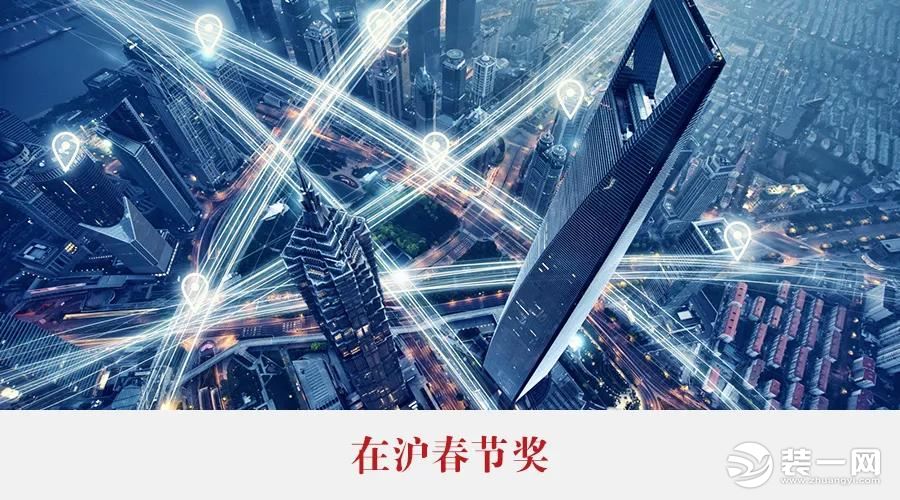  中沪红蚂蚁装潢  2021新春留沪暖心行动 给您一个家