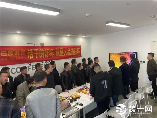 温州东易日盛装饰公司2021年度交付启动大会