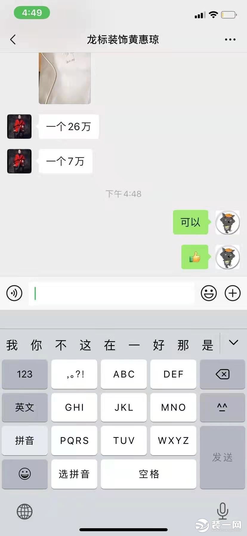 昆明龙标装饰公司签单喜报