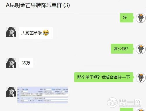 昆明金芒果装饰公司签单喜报