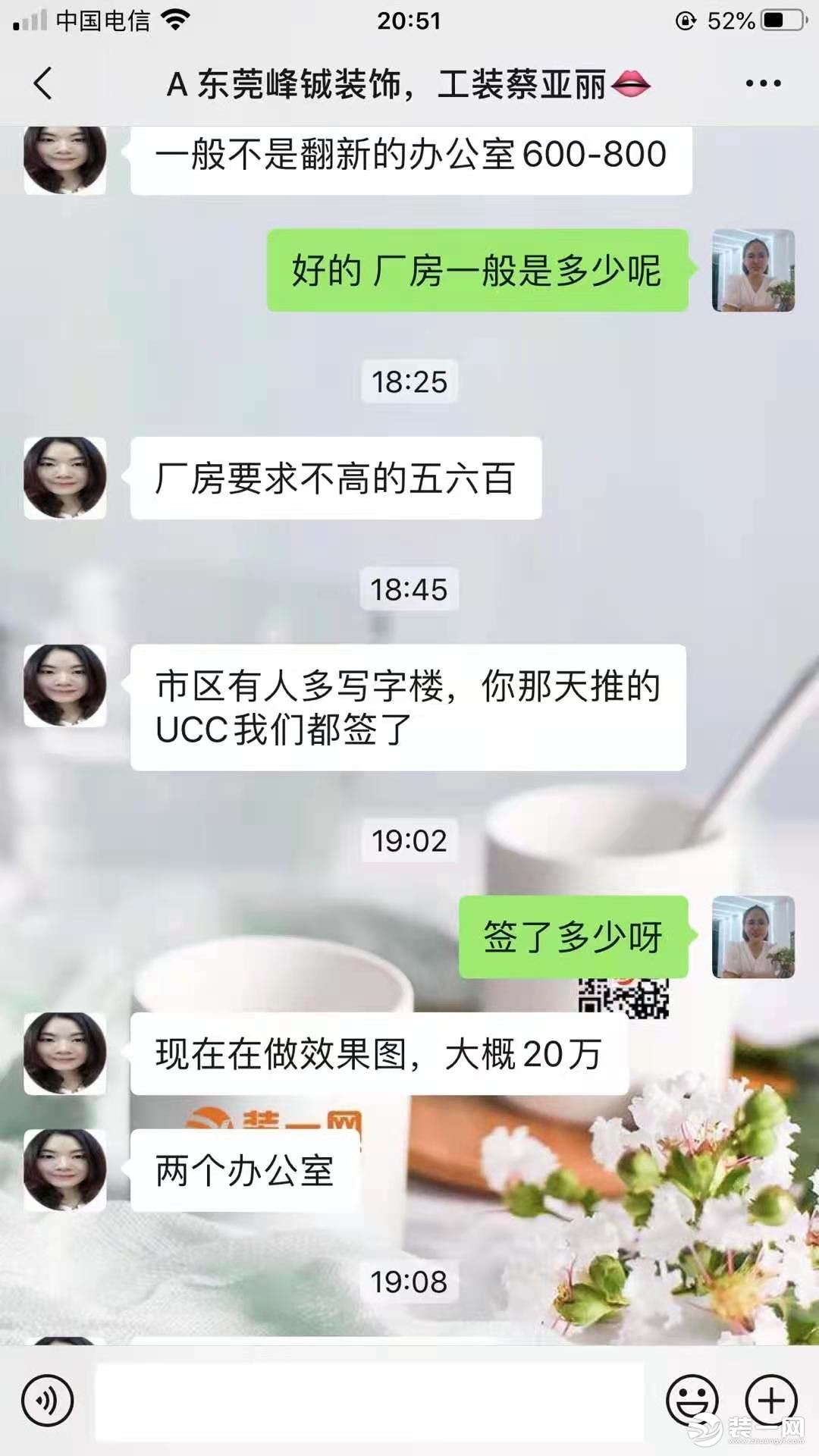 东莞嵘铖装饰公司签单喜报