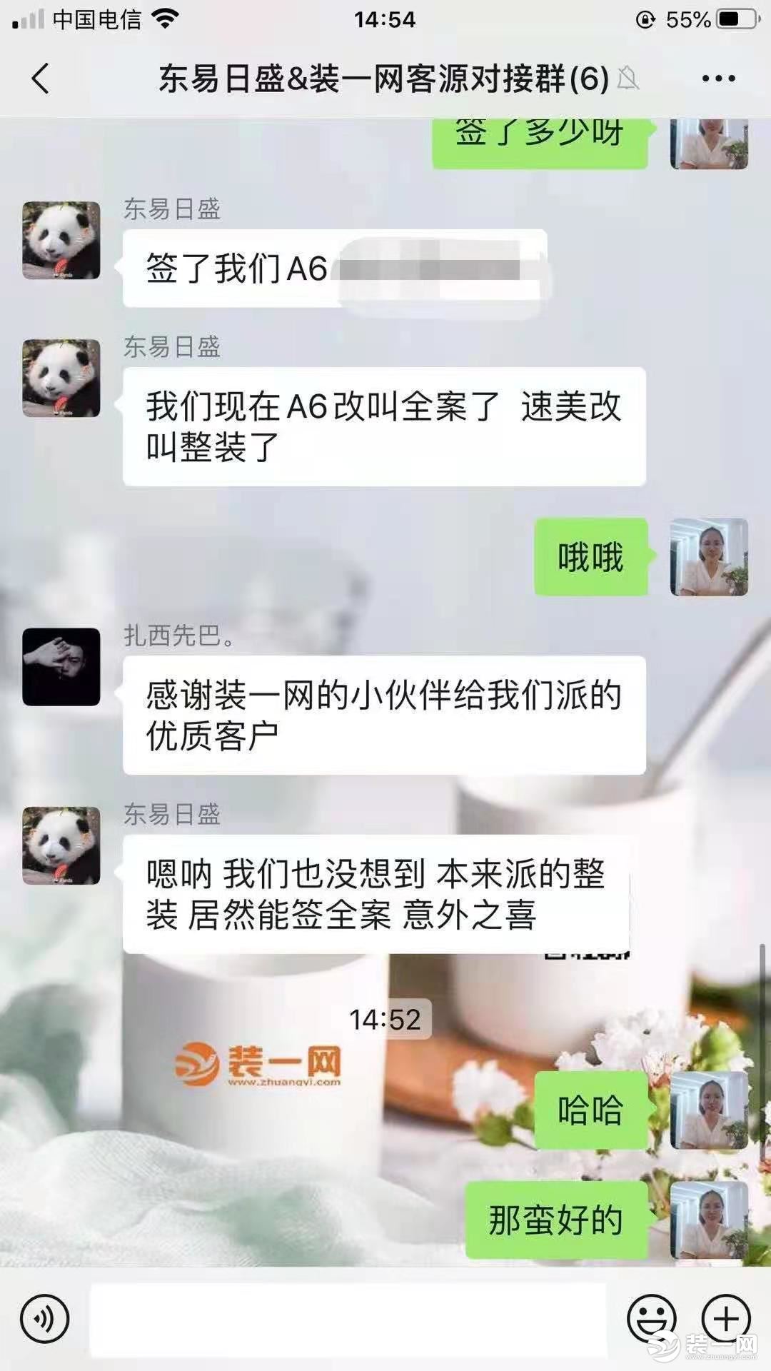 东莞东易日盛装饰公司签单喜报