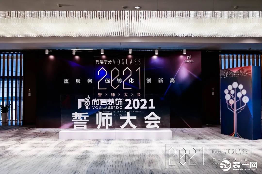 宁波尚层装饰2021年度誓师大会 顺利举行圆满成功