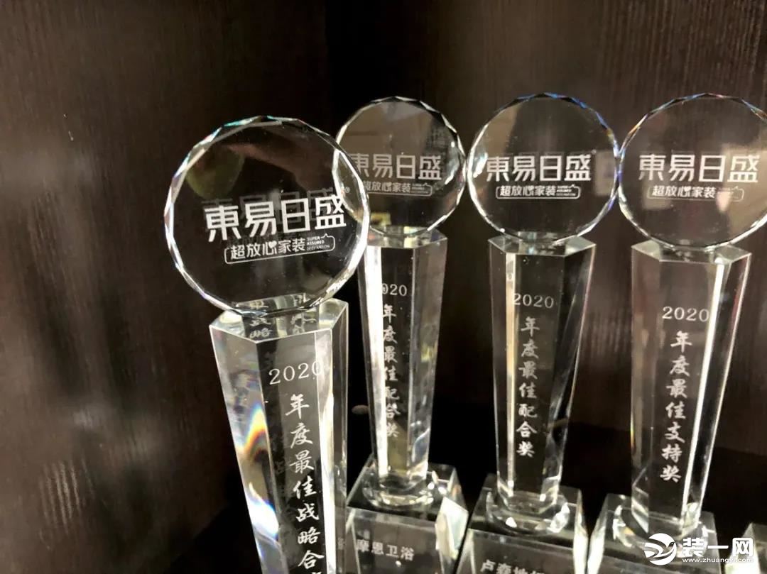 东莞东易日盛装饰公司2020供应商年度表彰大会