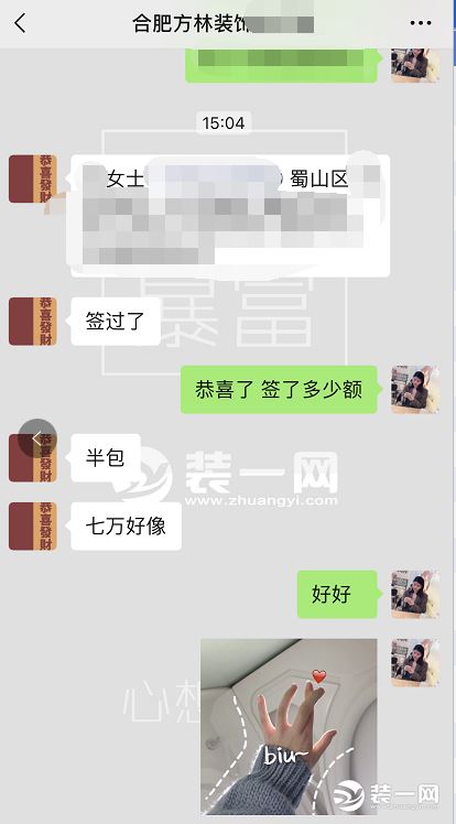 合肥方林装饰公司签单成功 用最好的家装服务每一个人