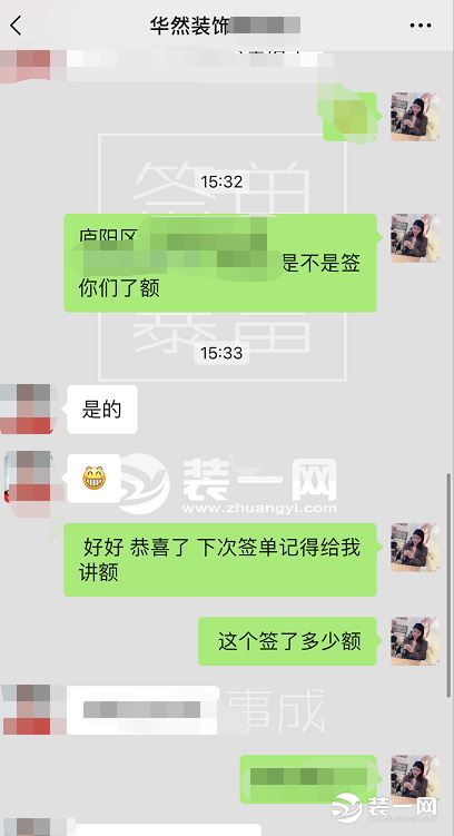 合肥华然装饰签单成功 始终坚守品质初心