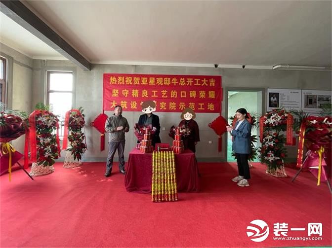 pg游戏双喜临门最新网址 旺财28下载软件恭祝亚星观邸业主开工大吉 开工也要仪式感