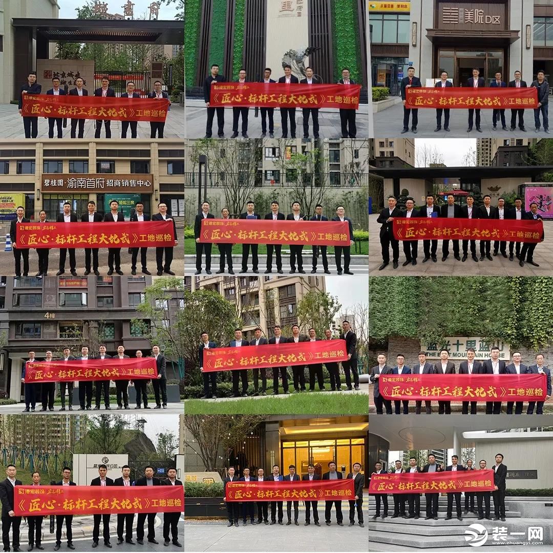重庆港宏装饰工地跟踪丨标杆工程工地巡检小组在行动