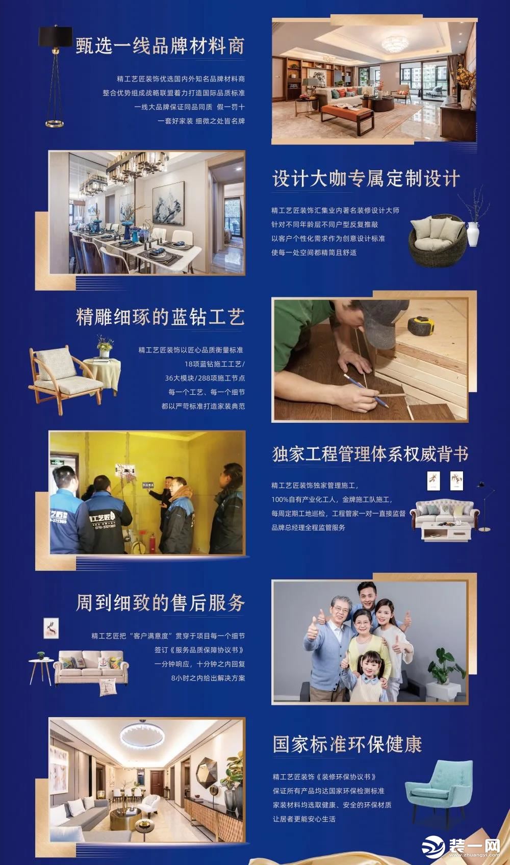 襄阳精工艺匠装饰公司