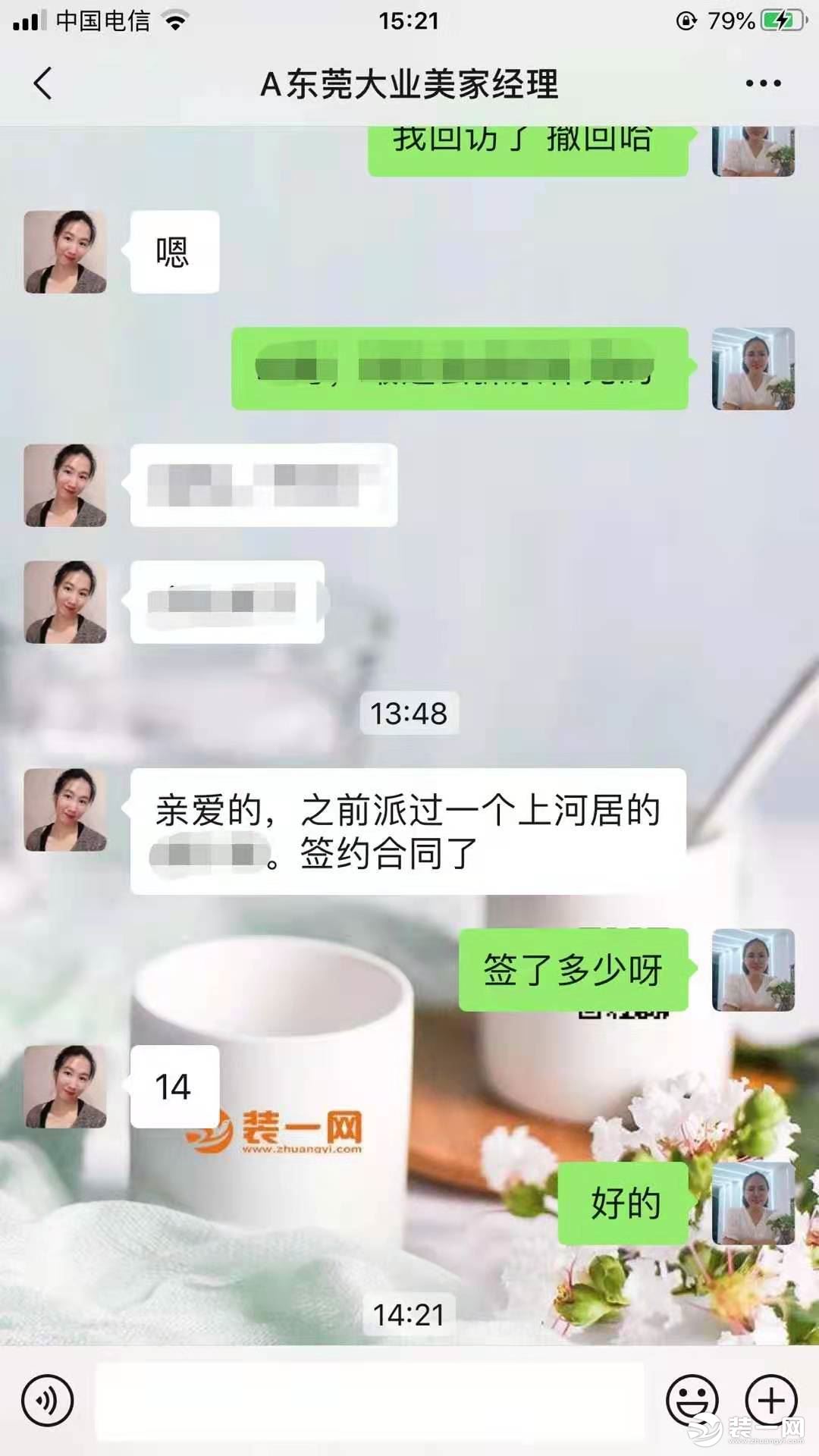 东莞大业美家装饰公司签单喜报