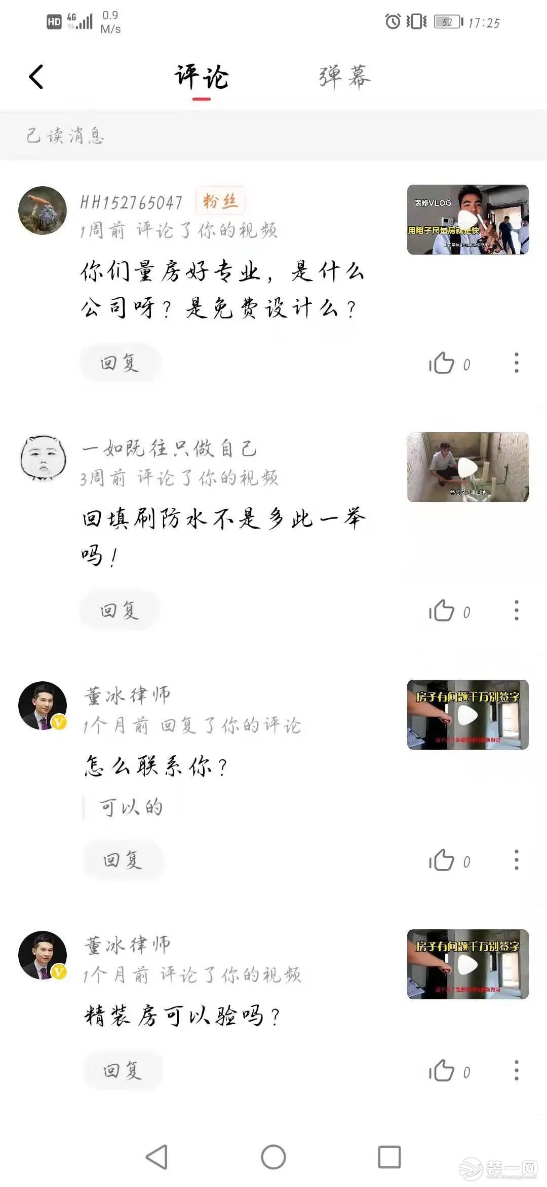 海口捷诚装饰家装顾问李伟雄专访