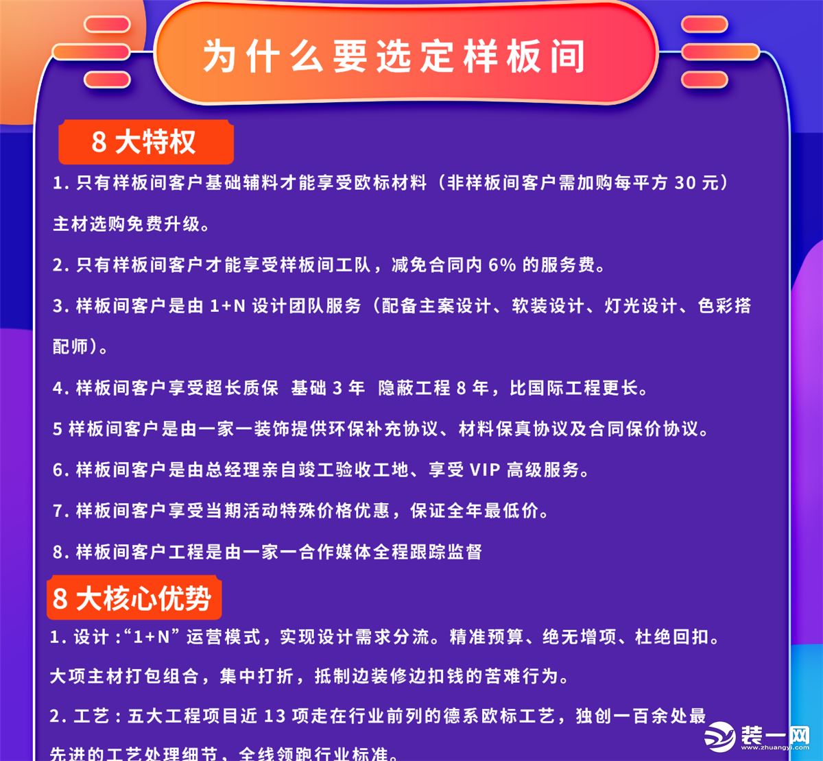 乌鲁木齐一家一装饰征集五一宣传大使网红样板间 如何打造一