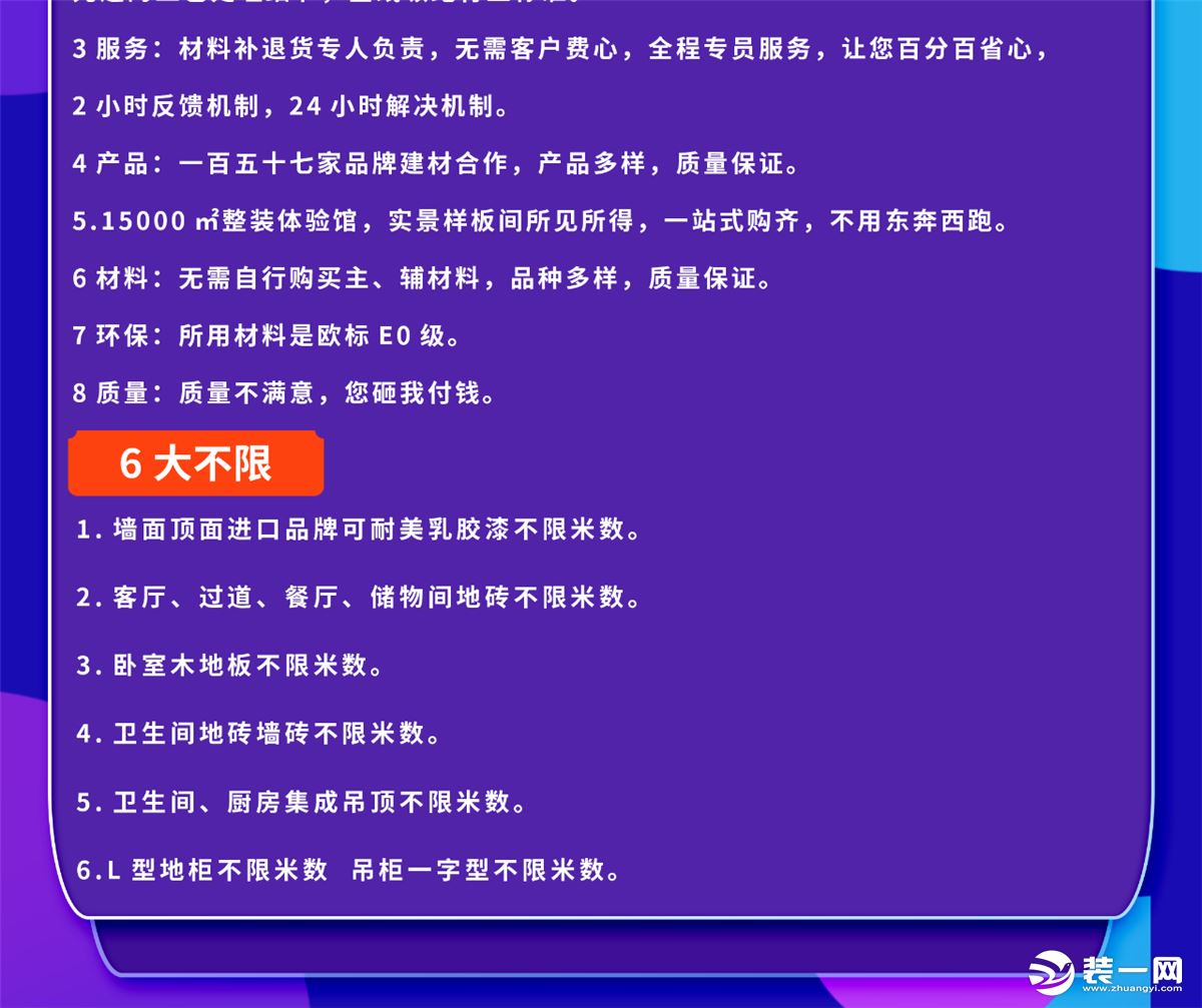 乌鲁木齐一家一装饰征集五一宣传大使网红样板间 如何打造一