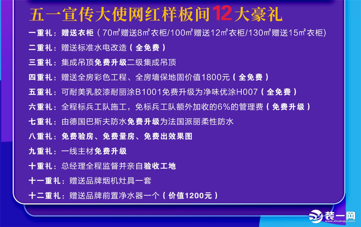 乌鲁木齐一家一装饰征集五一宣传大使网红样板间 如何打造一