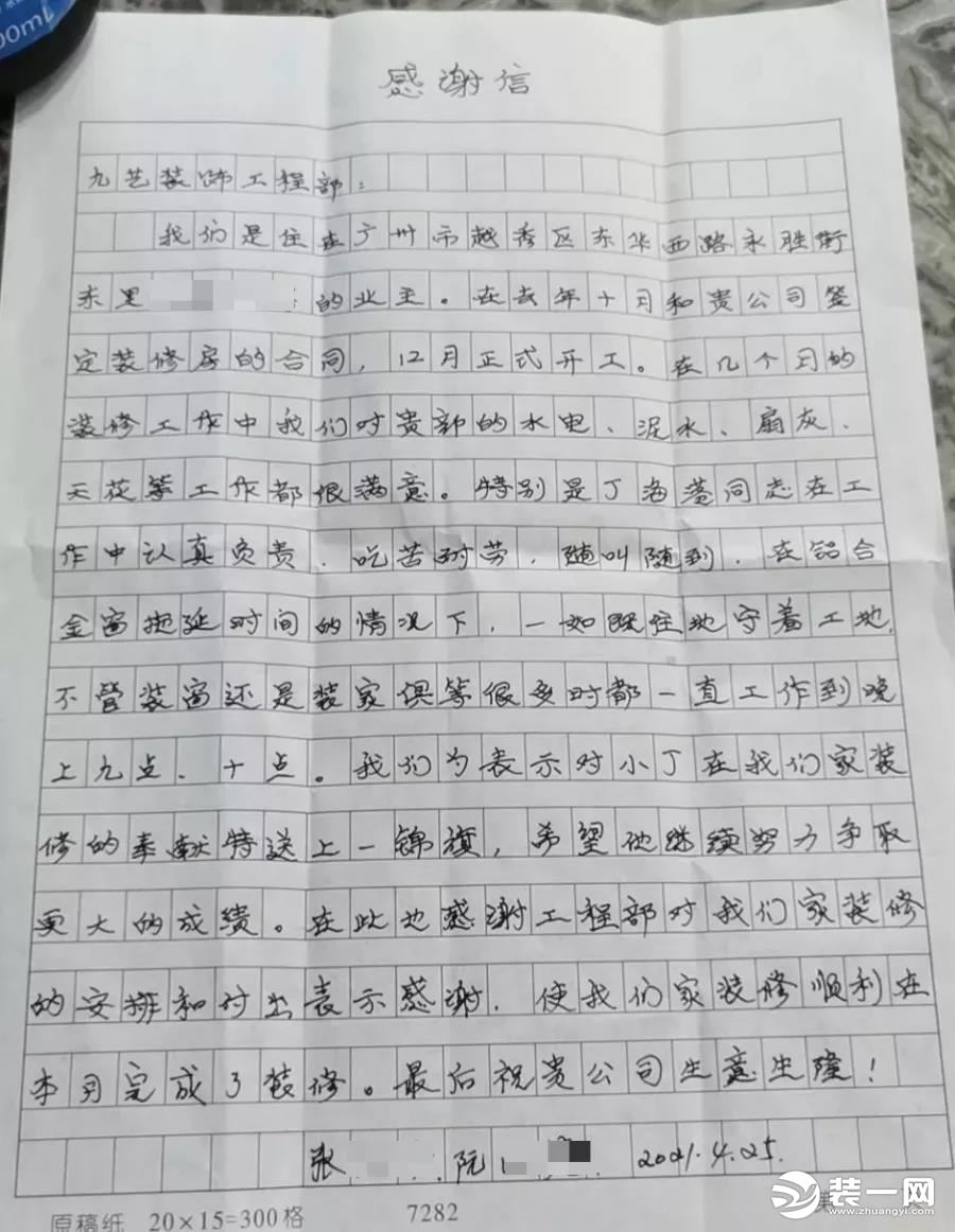 广州九艺装饰公司