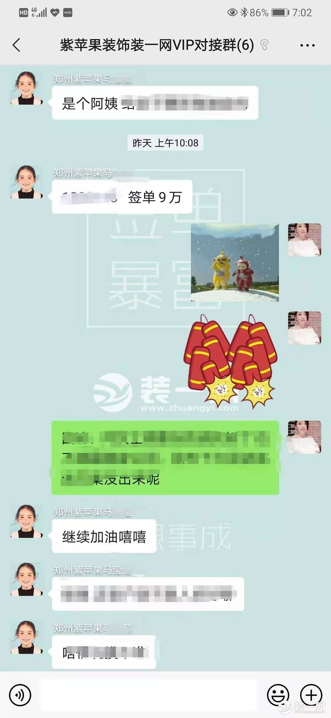 鄭州紫蘋果簽單成功 客戶的滿意，是我們永遠的追求