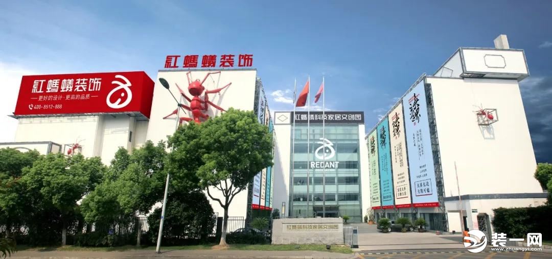 上海红蚂蚁装饰宣传图